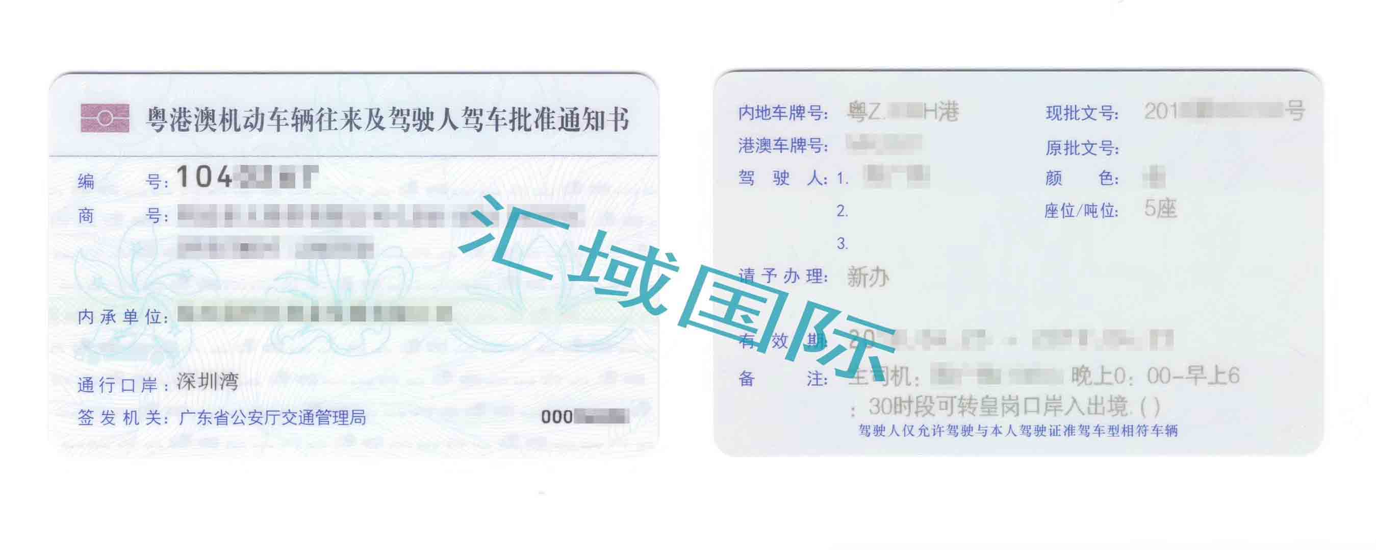 香港保险经纪牌照办理条件和申请流程-指点网