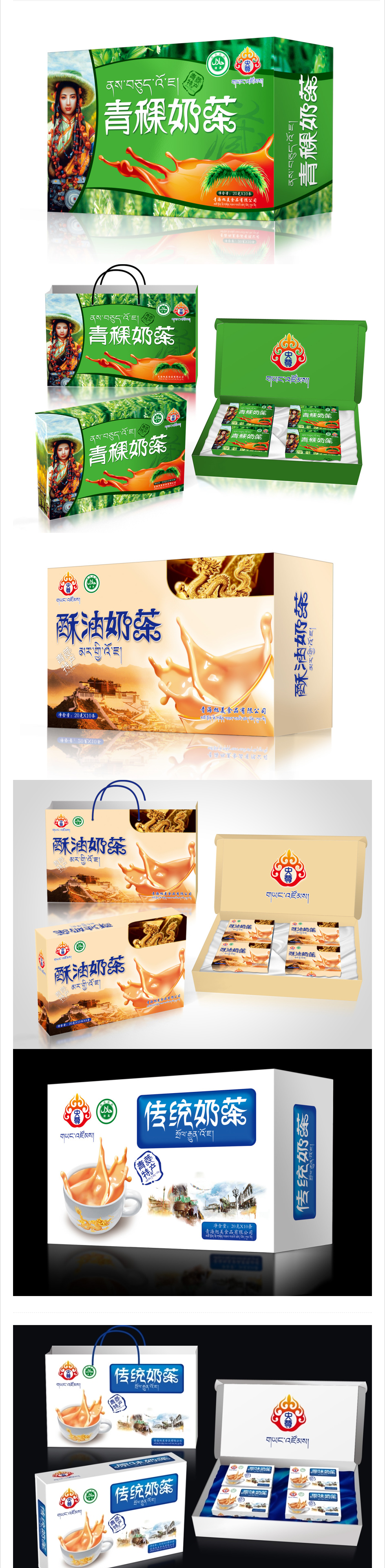 央尊奶茶包装设计_新萝卜-最实惠 QQ2108760266案例展示_一品威客网.png