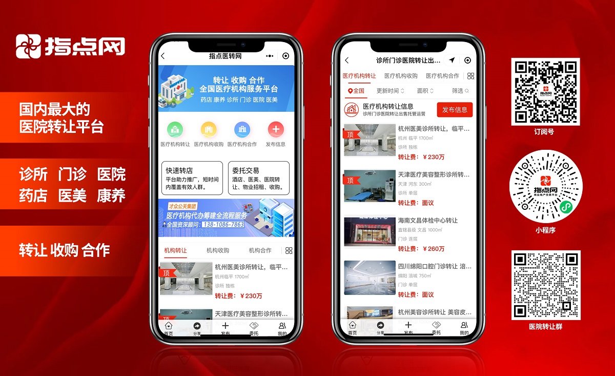 小图-指点网医转网文章尾.jpg