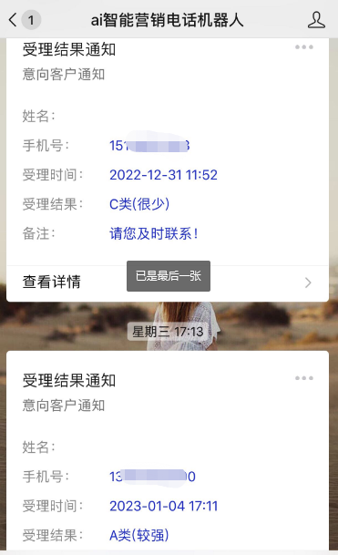 企业微信推送截图.png