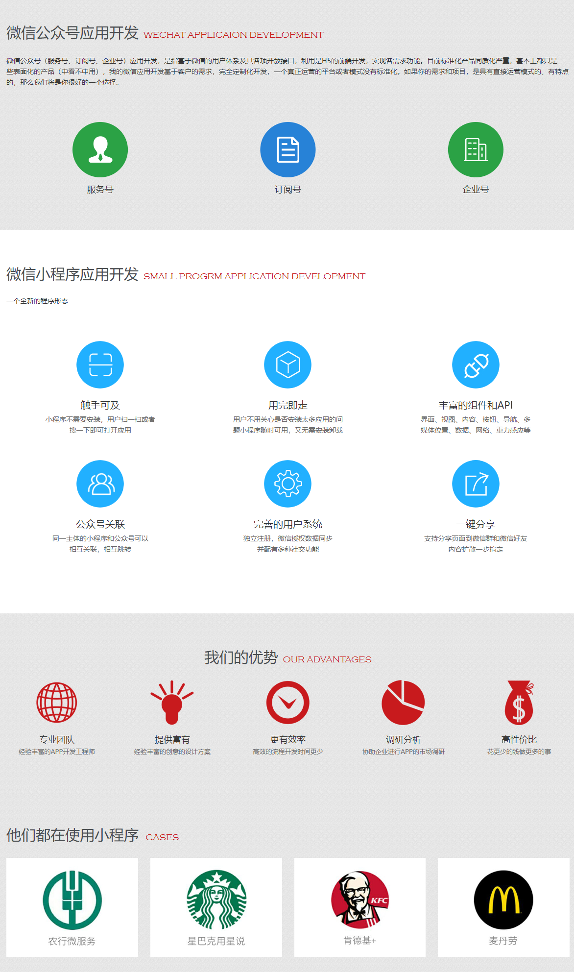 上海APP开发公司_APP定制开发_微信开发—Volksway上海专业移动应用开发团队.png