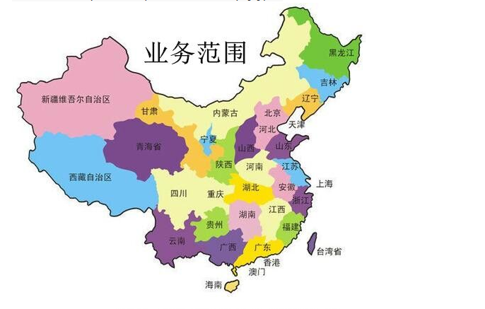 业务范围图.png