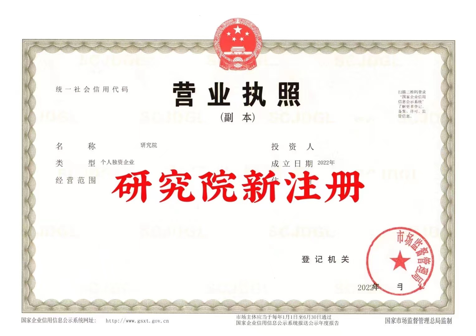 uploads/0417/168172241242583742.jpg 研究院.jpg