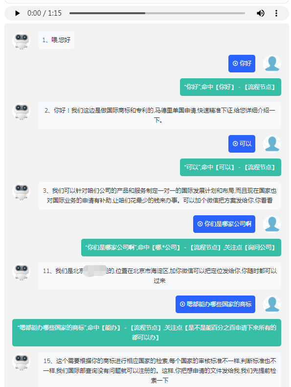 对话过程.png