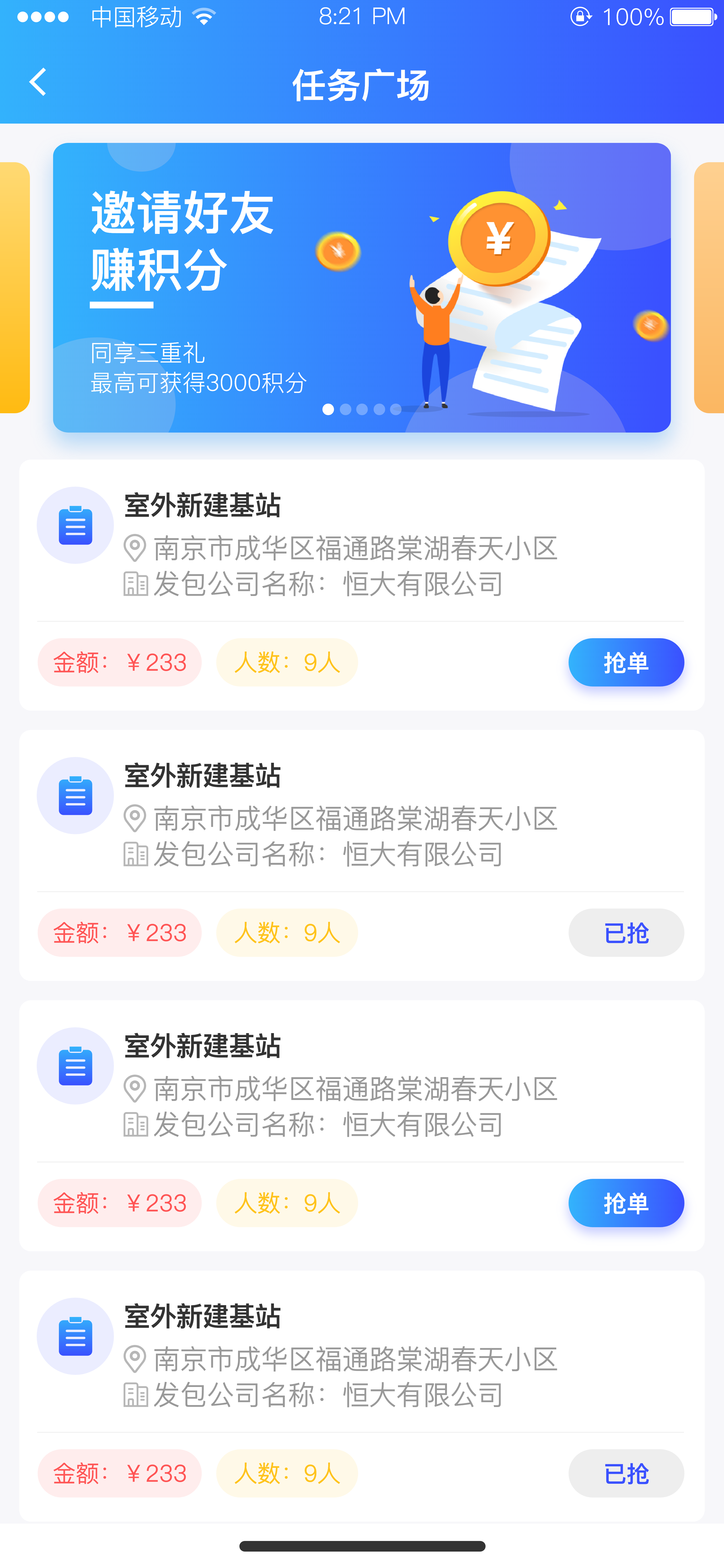 灵活用工系统源码低价出售