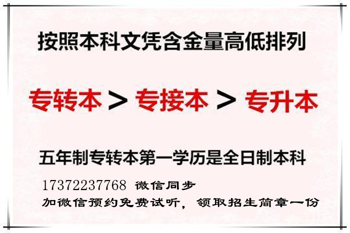 长春医专中医学_长春中医药大学专科_长春医学高等专科学校中药学